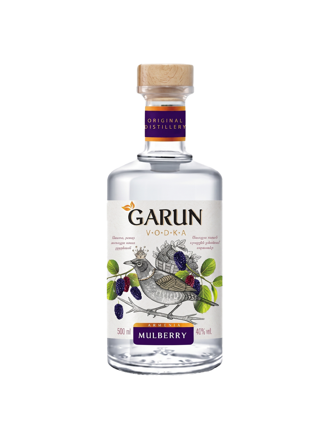GARUN | MULBERRY
